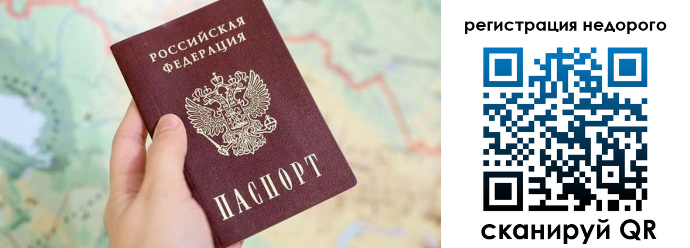 прописка штамп в Архангельске